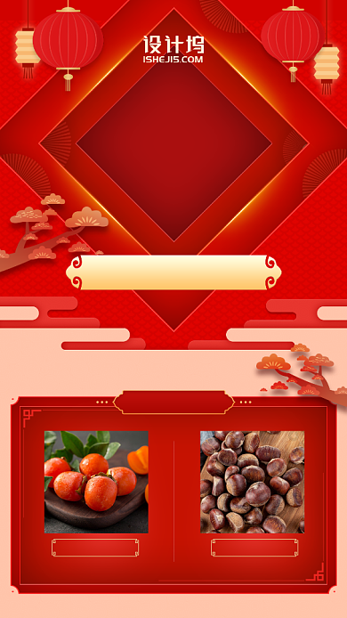 2020年货狂欢购促销中国风喜庆手机海报背景