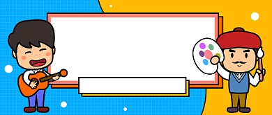 2020新年Flag公众号首图背景