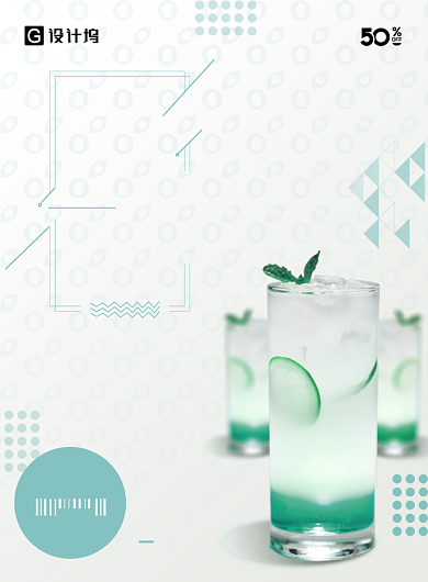 夏日冰凉饮料奶茶海报背景