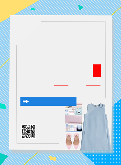 蓝色清新秋季团购会印刷海报模板背景