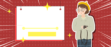 相机旅拍必杀技公众号首图背景