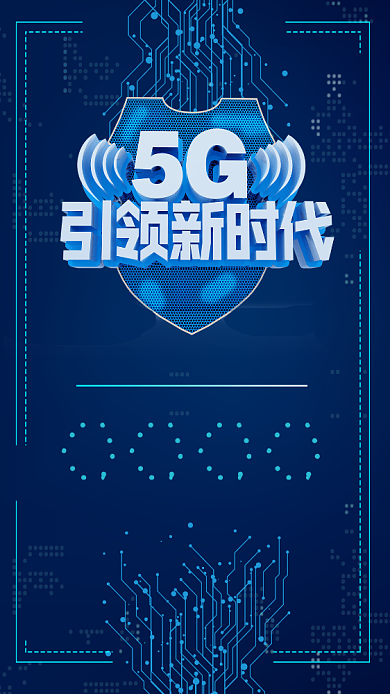 2019质感蓝色新科技折叠手机宣传海报背景