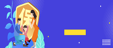 医疗保险蓝色插画公众号首图背景