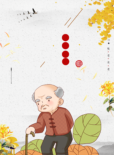 重阳节海报模板背景