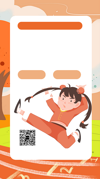 武术运动功夫课程少儿手机海报背景