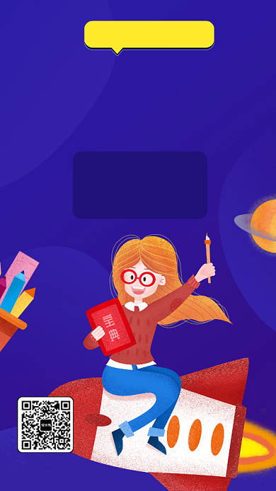 简约学习宝典手机海报背景