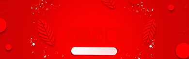 红色调双十二最低价促销banner背景