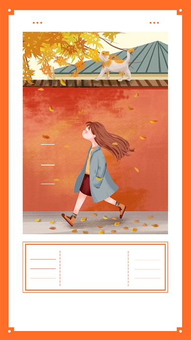 秋分时节建议阿日历创意手机海报背景