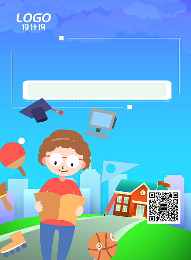 夏季卡通夏令营宣传海报模板背景