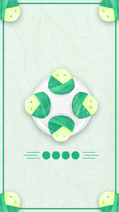 创意时尚可爱端午节粽子海报背景