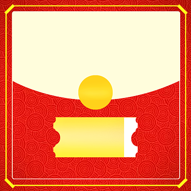天猫红包折扣优惠券淘宝直通车图片背景