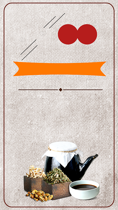 古风简约中医养生手机海报背景