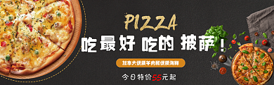 披萨电商设计作品淘宝banner背景