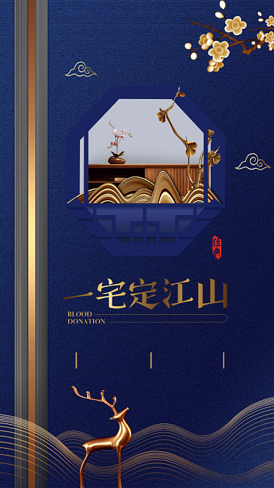 房地产宣传蓝色大气手机海报背景