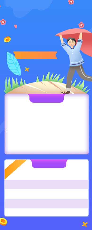 蓝色插画风国庆特惠班培训长图手机海报背景