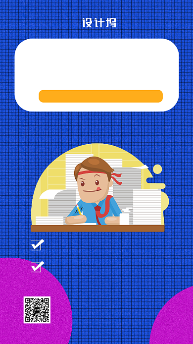 成人学历报考海报背景