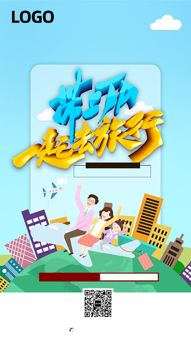 蓝色创意旅游手机海报背景