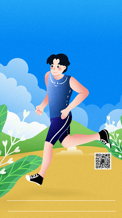 简约大气插画运动手机海报背景