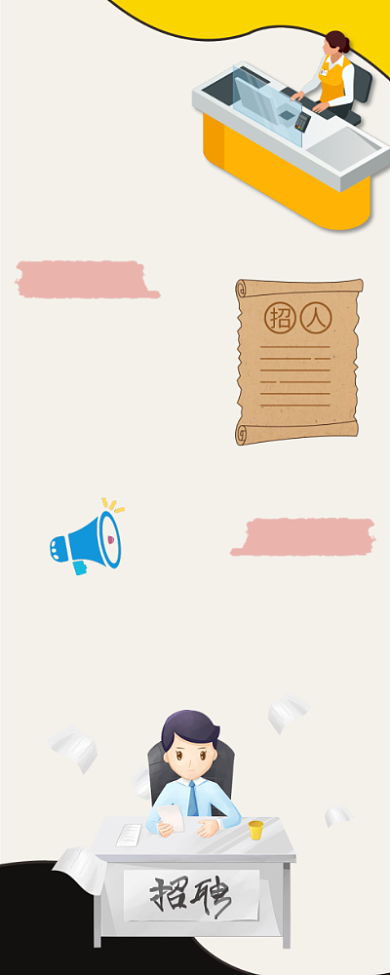 加入我们寻找属于你的职位海报背景
