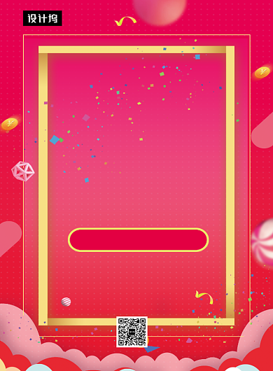 红色喜庆大气开业钜惠印刷海报模板背景