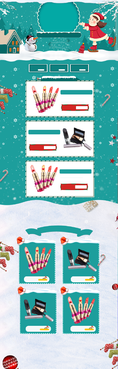 清新风格圣诞节化妆品促销电商首页背景