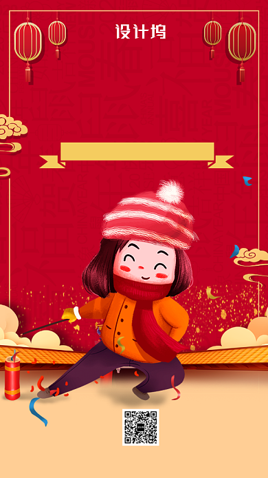 中国风卡通手绘春节祝福海报背景