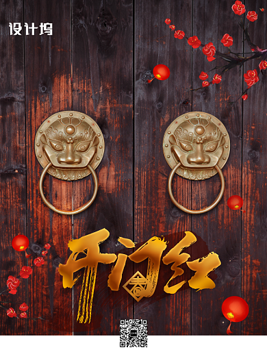 创意简约新年广告印刷海报模板背景