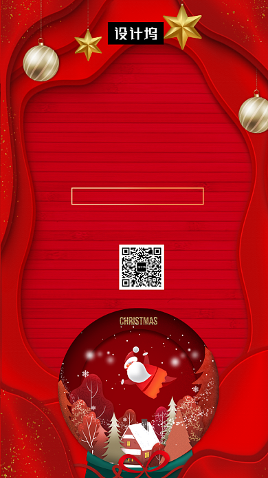 红色创意插画圣诞狂欢购手机海报模板背景