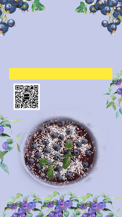 文艺小清新蓝莓奶昔手机海报背景