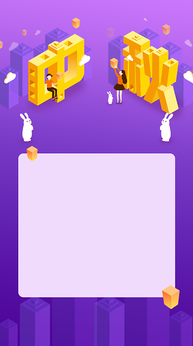 中秋放假通知海报背景