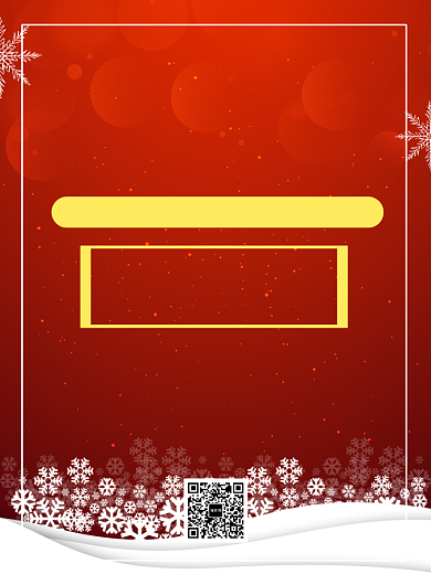 红色喜庆简约圣诞通用宣传促销印刷海报背景