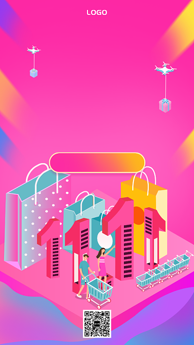 2.5D渐变双十一嗨购全场促销海报背景