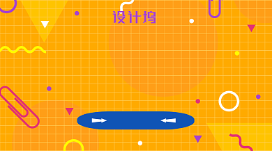 教育学校学习培训可爱会计几何手机海报背景