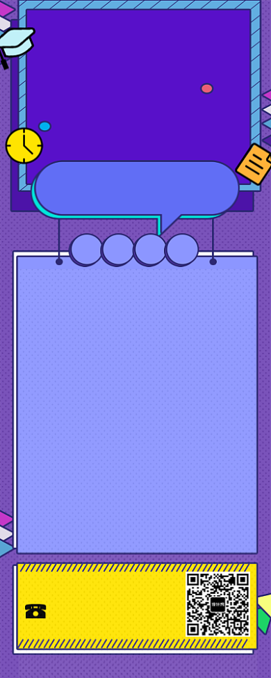 留学文案招聘海报背景