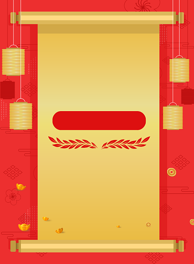 中国风简约销售战报公司宣传海报背景