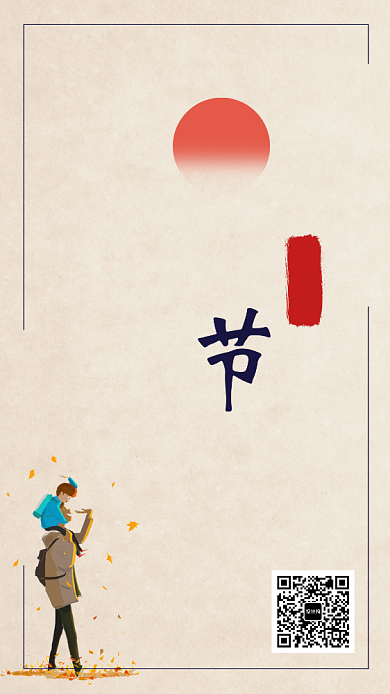 感恩父亲节特惠打折活动宣传海报背景