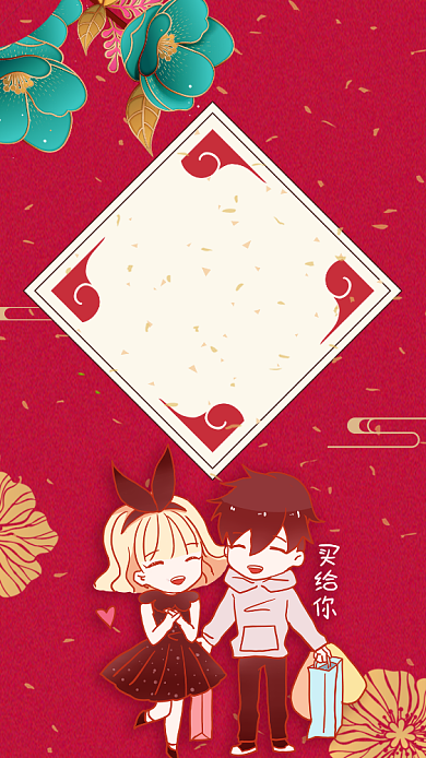 你要的全给你双11手机促销海报背景