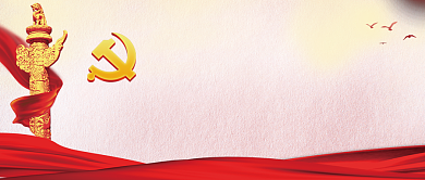 红色坚定不移跟党走公众号首图背景