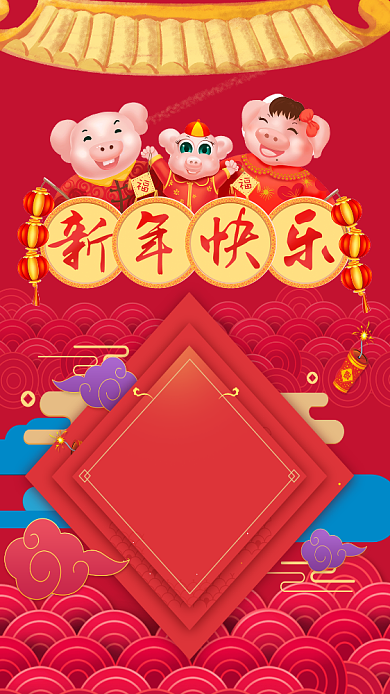 新年囤年货手机海报背景