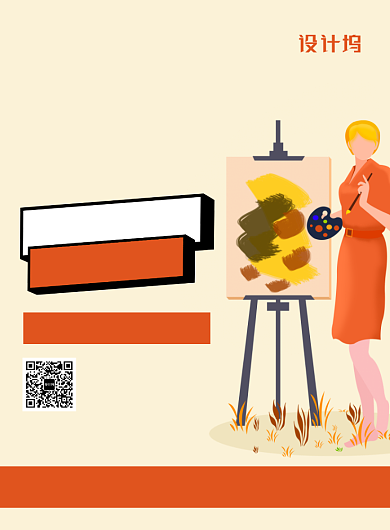 橙色简约美术培训班招生印刷海报背景