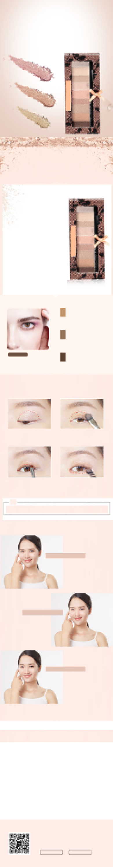 粉色调眼影彩妆详情页背景