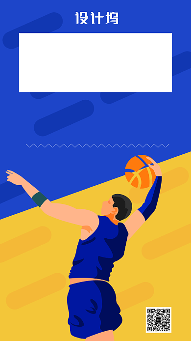 篮球专业训练招生主题海报卡通风格背景