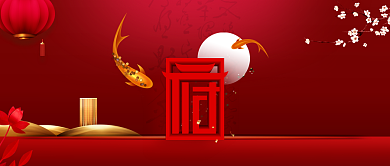 简约古风房产公众号首图背景