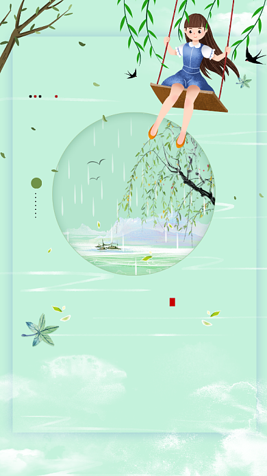 简约春分传统节气手机海报背景
