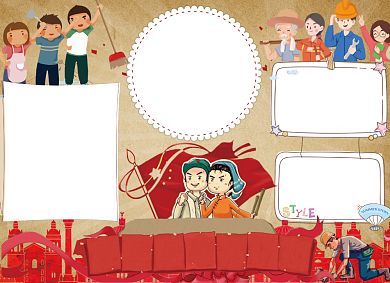 十一国庆节快乐小报背景