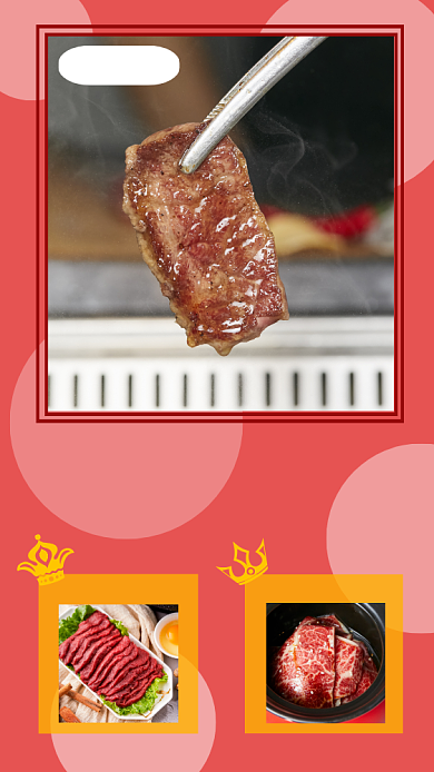 烤肉店日式烤肉套餐海报背景