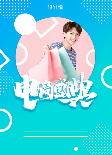 蓝色渐变简约双十二电商盛典海报背景