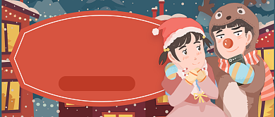 卡通下雪情侣浪漫平安夜公众号首图背景