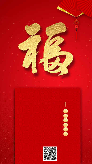 开门红开业大吉海报背景