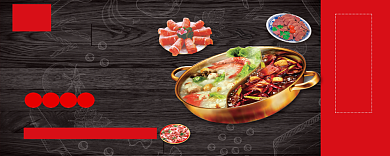 火锅优惠券背景